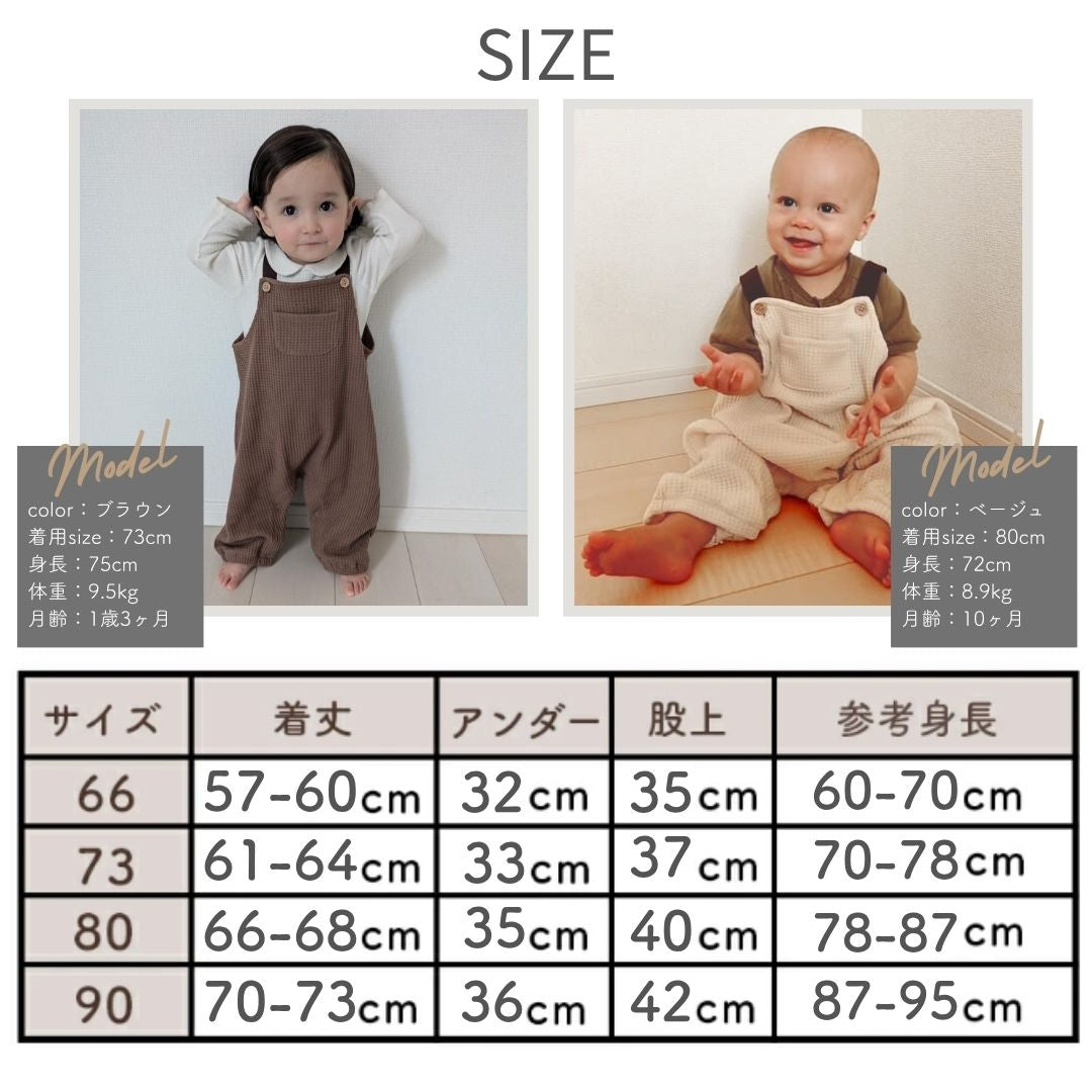 pupワッフルサロペット