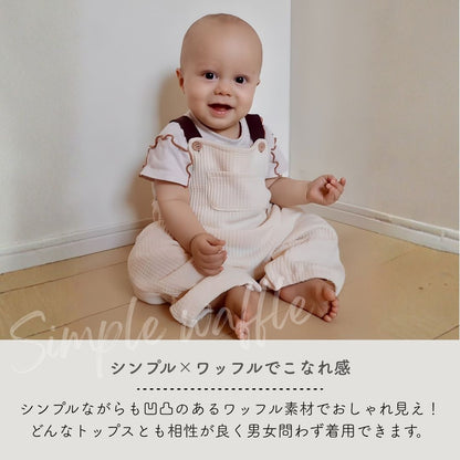 pupワッフルサロペット