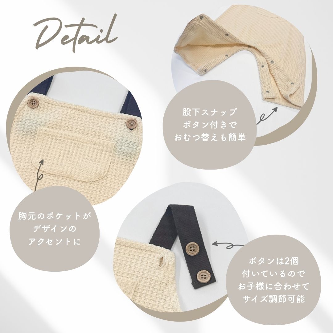 pupワッフルサロペット