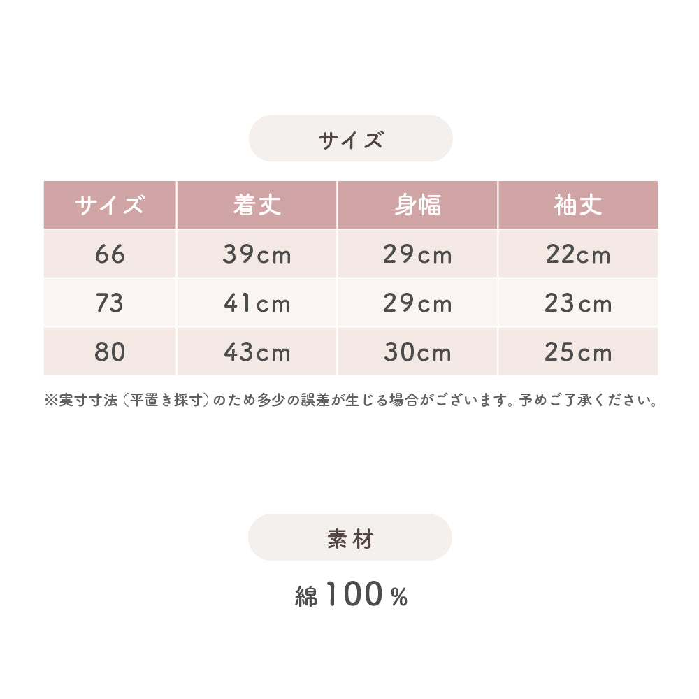 レース襟クラシカルロンパース