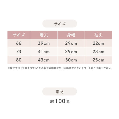 レース襟クラシカルロンパース