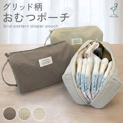 グリッド柄おむつポーチ