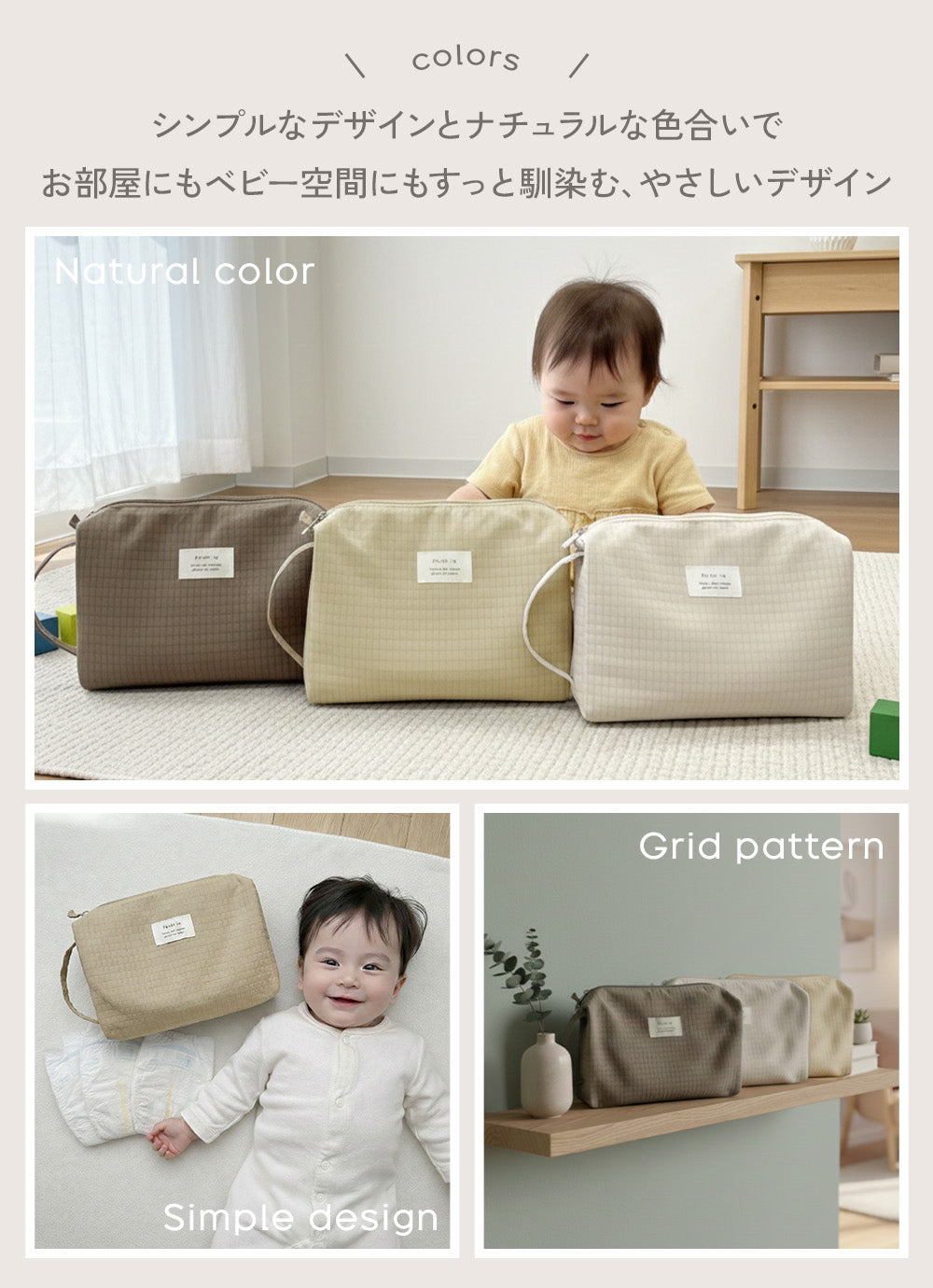 グリッド柄おむつポーチ