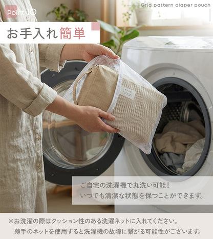 グリッド柄おむつポーチ