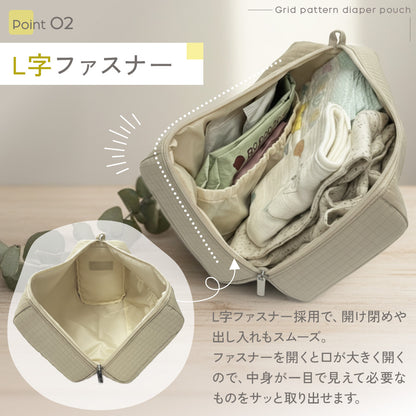 グリッド柄おむつポーチ