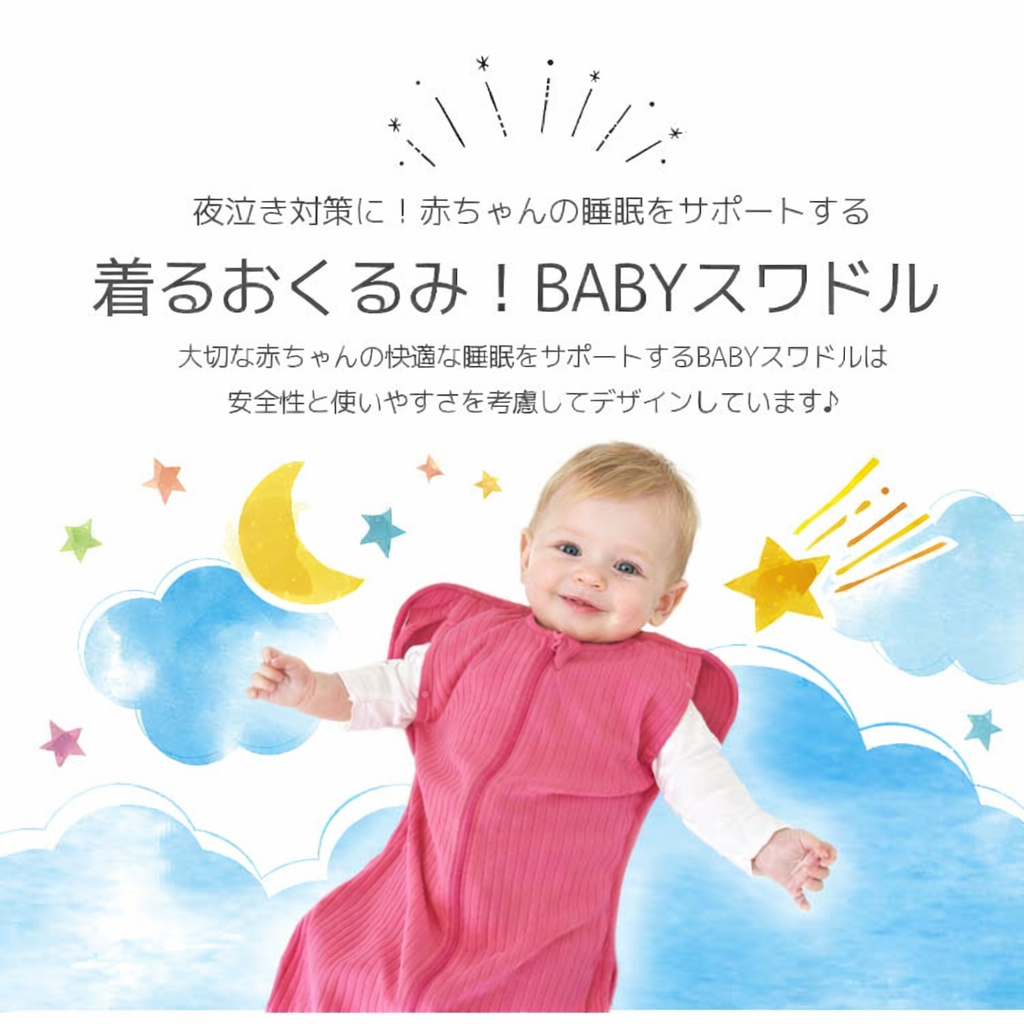 theHepStarスタイ＆スワドルギフトセット