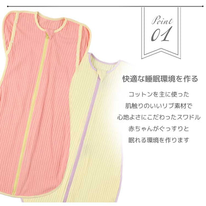 theHepStarスタイ＆スワドルギフトセット