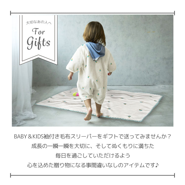 hepstar袖付毛布スリーパー