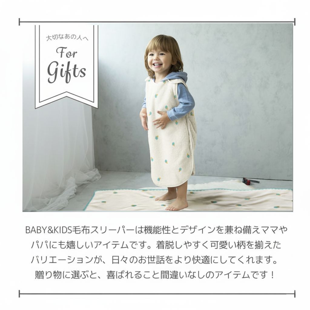 hepstar毛布スリーパー