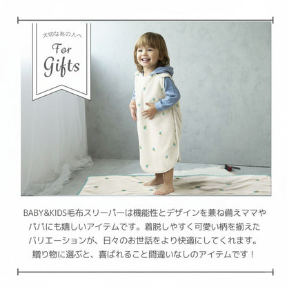 hepstar毛布スリーパー